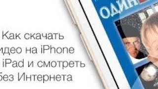 Módon lehet feltölteni filmeket ipad (módok) Módon lehet feltölteni filmeket ipad