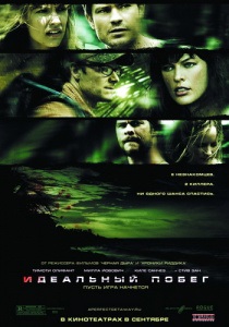 Super thriller és Mystic () Super Rejtély és thriller
