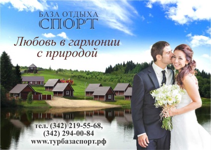 Esküvő a kikapcsolódás, hogy tartsa egy esküvő a táborban Perm