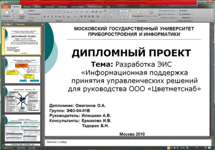 Fedőlap diploma (WRC) 2016 (2016) Fedőlap diploma (WRC) 2016