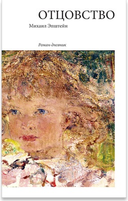 Három könyv a szülők és a gyermekek - egy ortodox magazin - Thomas