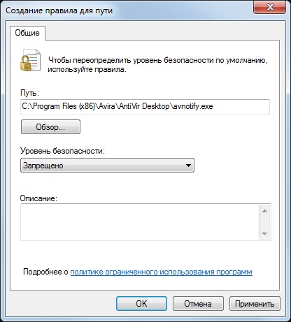 Távolítsuk el a hirdetési banner Avira (reklám eltávolításának Avira) Távolítsuk el a hirdetési banner Avira