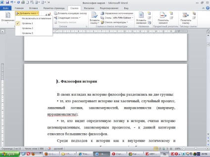 Mi együtt tanulnak, hogyan lehet tartalmának (TOC) a szó 2010-ben (liografiya) hírlevél