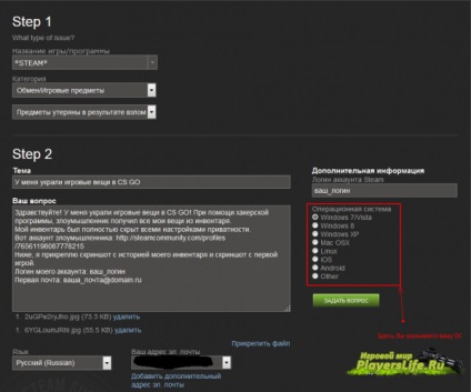 Lopott dolgokat cs go (számla) Lopott dolgokat cs go
