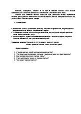 Lecke kémiai jelenség (osztály) Lecke kémiai jelenségek