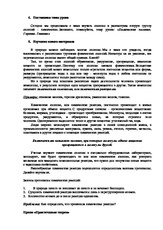 Lecke kémiai jelenség (osztály) Lecke kémiai jelenségek