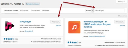 Telepítési lépések és konfigurálja audiolejátszó plug-in az oldalon mp3-jplayer (audio lejátszó webhely) Telepítési lépések és konfigurálja audiolejátszó plug-in az oldalon mp3-jplayer