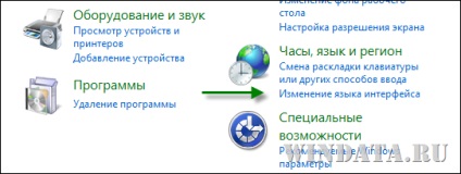 Mui telepítés Windows 7, Encyclopedia ablakok (windows) Mui telepítés Windows 7, Windows enciklopédia