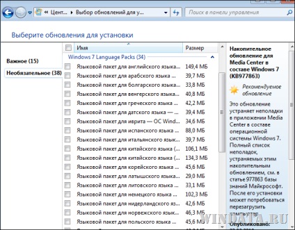 Mui telepítés Windows 7, Windows Encyclopedia (telepítés) Mui telepítés Windows 7, Windows enciklopédia