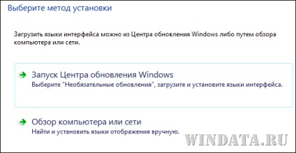 Mui telepítés Windows 7, Encyclopedia ablakok (windows) Mui telepítés Windows 7, Windows enciklopédia