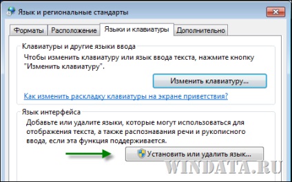 Mui telepítés Windows 7, Windows Encyclopedia (ablak Nyelv regionális szabványok) Mui telepítés Windows 7, Windows enciklopédia