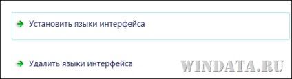 Mui telepítés Windows 7, Windows Encyclopedia (telepítés) Mui telepítés Windows 7, Windows enciklopédia
