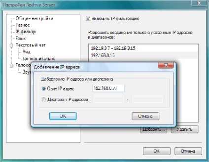 Telepítése Radmin - hogyan kell telepíteni Radmin (távoli adminisztrátor) (telepítés) Telepítése Radmin - hogyan kell telepíteni Radmin (távoli adminisztrátor)