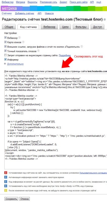 Telepítése Yandex mutatókat WordPress honlap