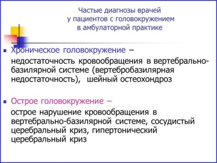 Vertebra basilaris elégtelenség tünetei, diagnózis és kezelés (tünetek) Vertebra basilaris elégtelenség tünetei, diagnózis és kezelés