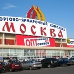 Ruházati piacon a déli kapu (utazás, program, árak, cím, fénykép), Moszkva piacok
