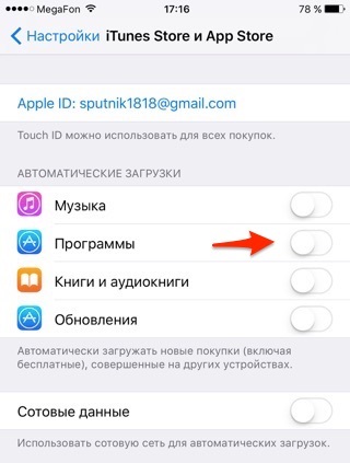 VKontakte iOS-10