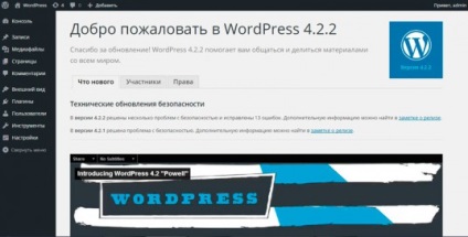 Wordpress admin panel konfigurációja és védelmet