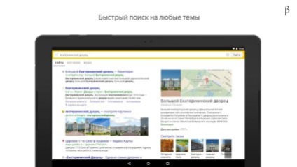 Yandex beta apk android