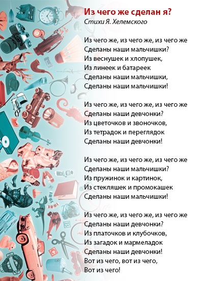 Gyerekek számára a fejlesztési személyes adottságok (személyiség) Gyerekek számára a fejlesztési személyes tulajdonságok