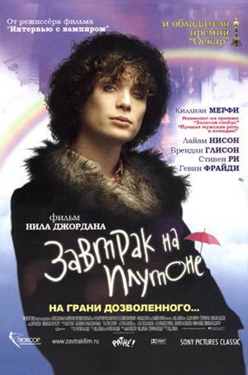 Breakfast on Pluto (2005) - Watch Online