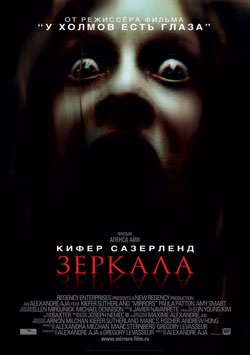 Tükrök essekera okozott, film frame (Emi intelligens) essekera tükör okozott, filmkocka