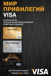 Aranykártya származó Sberbank előnyeit, hátrányait és különbségek