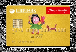 Aranykártya Takarékpénztár mi a különbség, a valós felhasználási feltételek