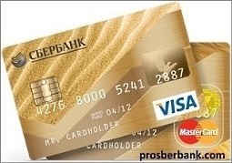 Aranykártya Takarékpénztár előnyeiről és hátrányairól, a felhasználási feltételek