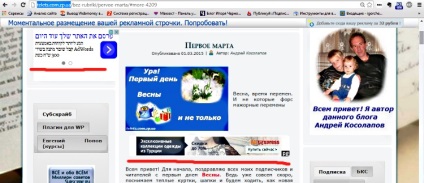 Adblock Plus - hogyan kell blokkolni hirdetések honlapok - Blog Igorya Chernomortsa
