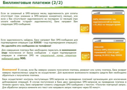 Számlázási kifizetések a mobil banki Sberbank