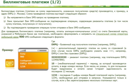 Számlázási kifizetések a mobil banki Sberbank
