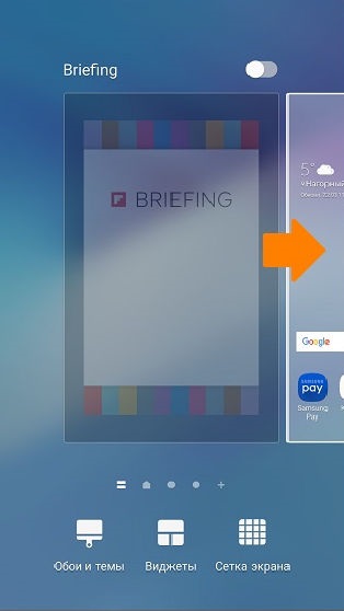 Briefing mi ezt az alkalmazást az Android, és hogyan kell kikapcsolni (Samsung)