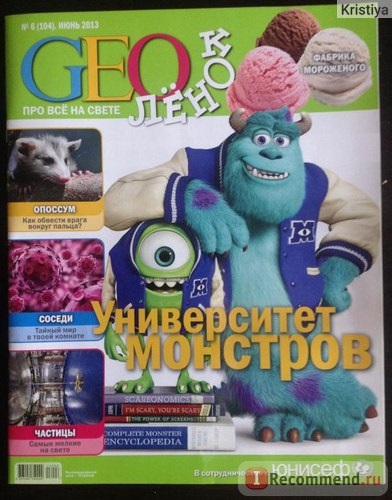 Geolonok - „érdekes magazin gyerekeknek mindent a világon! Egyre díjat bemutatott