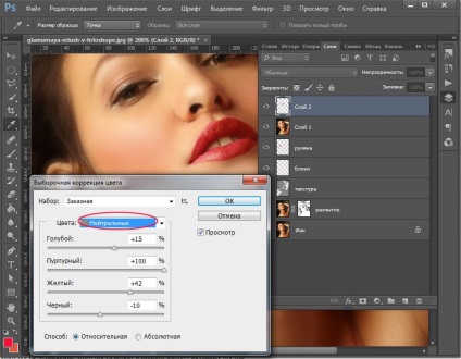 Glamour retusálás Photoshop - len órákat a rajz és design Adobe Photoshop (Go Filter menü) Glamour retusálás Photoshop - len órákat a rajz és design Adobe Photoshop