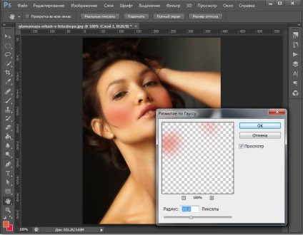 Glamour retusálás Photoshop - len órákat a rajz és design Adobe Photoshop (Go Filter menü) Glamour retusálás Photoshop - len órákat a rajz és design Adobe Photoshop