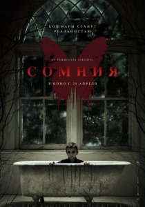 Érdekes horror thriller és () Érdekes thriller és a horror filmek