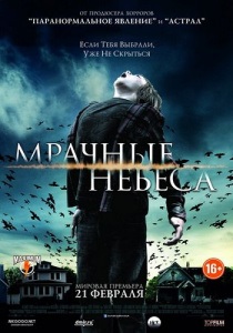 Érdekes horror thriller és () Érdekes thriller és a horror filmek