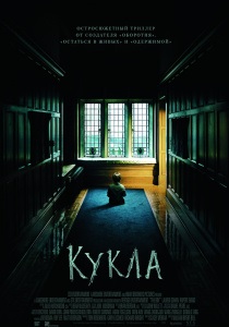 Érdekes horror thriller és () Érdekes thriller és a horror filmek