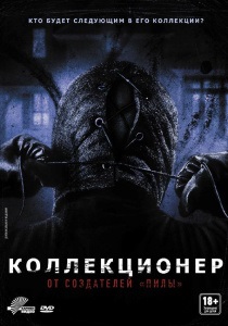 Érdekes horror thriller és () Érdekes thriller és a horror filmek