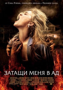 Érdekes horror thriller és () Érdekes thriller és a horror filmek