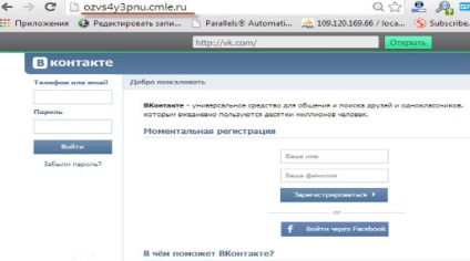 Hogyan lehet áthidalni a blokkolt VKontakte, ha a szolgáltató letiltotta