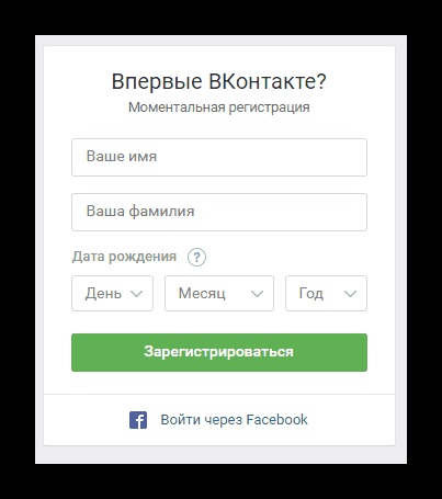 Hogyan lehet áthidalni feketelista VKontakte