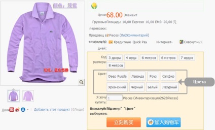 Hogyan válasszuk ki a megfelelő méretet a mérettáblázat Taobao Taobao