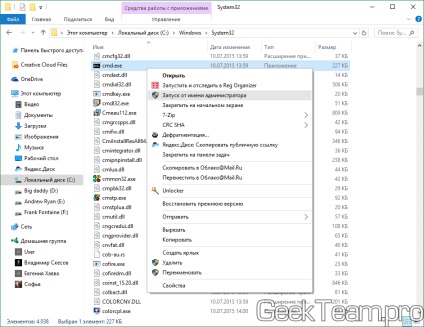 Hogyan egyszerűen futtatja a parancssort (rendszergazdaként), stréber csapat (cmd) Hogyan egyszerűen futtatja a parancssort (rendszergazdaként), stréber csapat