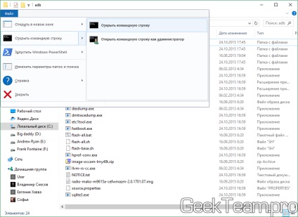 Hogyan egyszerűen futtatja a parancssort (rendszergazdaként), stréber csapat (fut a hálózaton) Hogyan egyszerűen futtatja a parancssort (rendszergazdaként), stréber csapat