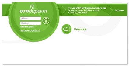 Honnan tudom, hogy a kártya egyenlegének az OTP Bank (Bank) Honnan tudom, hogy a kártya egyenlegének az OTP Bank
