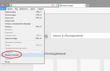 Az Internet Explorer-export könyvjelzőket html-fájl, fehér ablakok
