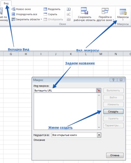 Hogyan juthat el a hivatkozást (link) Excel, útmutatást, hogyan kell átadni a link Excel, blog