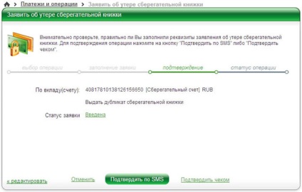 Hogyan zárja le a bemeneti (számla) keresztül Sberbank Online rendszer